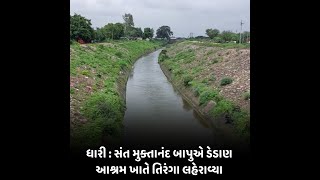 himmatnagar :જળાશયમાં પાણીનો નહિવત જથ્થો જોવા મળ્યો