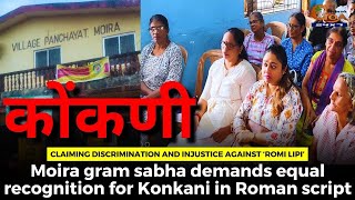 Moira gram sabha demands equal recognition for Konkani in Roman script