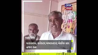 Abdasa: હર ઘર તિરંગા યાત્રા યોજાઈ