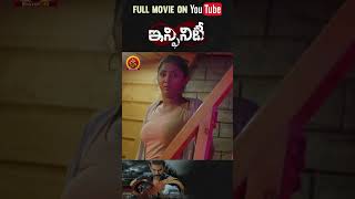 Infinity Telugu Full Movie Stream Now On Youtube |Natarajan Subramaniam |Vidya Pradeep | Munishkanth