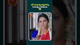 ఒకే ఒక ముద్దు ఇవ్వవయ్య నీ సొమ్మేం పోతుంది ???? #Bholaa #shortsviral #shortvideos #shorts #shortfeed