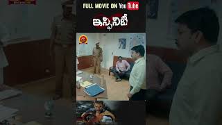 Infinity Telugu Full Movie Stream Now On Youtube |Natarajan Subramaniam |Vidya Pradeep | Munishkanth