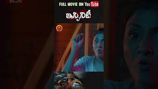 Infinity Telugu Full Movie Stream Now On Youtube |Natarajan Subramaniam |Vidya Pradeep | Munishkanth