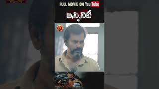 Infinity Telugu Full Movie Stream Now On Youtube |Natarajan Subramaniam |Vidya Pradeep | Munishkanth