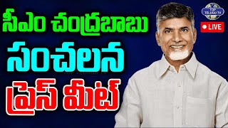 LIVE????: CM Chandrababu Prees Meet | సీఎం చంద్రబాబు సంచలన ప్రెస్ మీట్ | TDP | Top Telugu TV