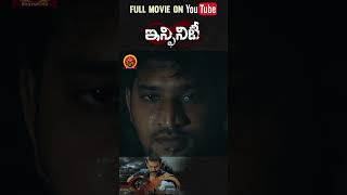 Infinity Telugu Full Movie Stream Now On Youtube |Natarajan Subramaniam |Vidya Pradeep | Munishkanth