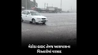 Metoda : GIDC તેમજ આસપાસના વિસ્તારોમાં વરસાદ