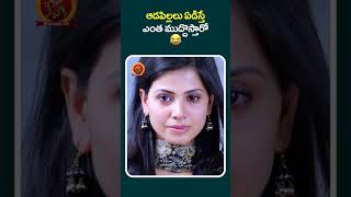 ఆడపిల్లలు ఏడిస్తే ఎంత ముద్దొస్తారో ???? #weekendlove #shortvideos #shortsviral #shorts #short