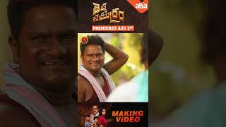 Theppa Samudram Making video | Chaitanya Rao | Arjun Ambati | Kishori Dhatrak | Sateesh Rapolu