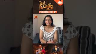 Kishori Dhatrak Byte | Theppa Samudram Telugu Full Movie Premieres August 3rd on #ahavideoin