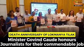 Death Anniversary of Lokmanya Tilak: Min Govind Gaude honours Journalists for their commendable job