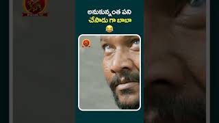 అనుకున్నంత పని చేసాడు గా బాబా ???? #Dwaraka#shortvideos #shorts #shortsviral #shortfeed