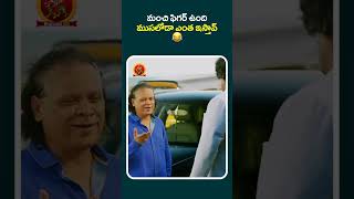 మంచి ఫిగర్ ఉంది ముసలోడా ఎంత ఇస్తావ్ ???? #VeeraShivaji #shortfeed #shortsviral #shortvideos #shorts