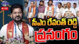 LIVE????: CM Revanth Reddy Speech | NTR చాలా గొప్పోడు. | Kamma Global Federation Summit 2024