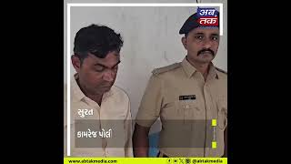 surat : કામરેજ પોલીસે ઝડપ્યો નકલી IPS અધિકારી