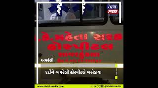 amreli : રખડતાં પશુ એમ્બ્યુલન્સ સાથે ટકરાતા સર્જાયો અકસ્માત