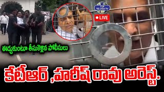 LIVE????: Ex Ministers KTR , Harish Rao Arrest | Telangana Assembly | ఈడ్చుకుంటూ తీసుకెళ్లిన పోలీసులు