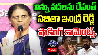 LIVE????: నిన్ను వదలను రేవంత్. | Sabitha Indra Reddy Shoking Comments On CM Revanth Reddy | Pressmeet