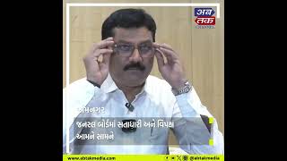 jamnagar : જનરલ બોર્ડમાં સતાધારી અને વિપક્ષ આમને સામને