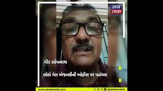 Veraval : IRM ગેસ કંપનીની બેદરકારી સામે આવી