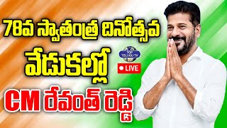 LIVE????: 78వ స్వాతంత్ర దినోత్సవ వేడుకల్లో  సీఎం రేవంత్ | CM Revanth | Independence Day Celebrations