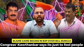 Blame game begins in BJP over bill bungle, Congress' Kawthankar says its just to fool people