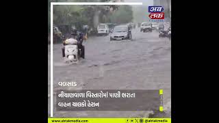 Valsad : શહેરમાં વરસાદી માહોલ જામ્યો