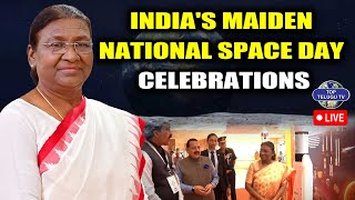 LIVE???? : ISRO LIVE Update : India's maiden National Space Day Celebrations | Draupadi Murmu