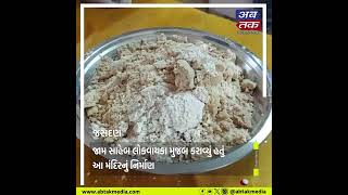 Jasdan : ચિતલીયા ગામના ડુંગર પર બિરાજમાન શીતળા માતાનું મંદિર સૌરાષ્ટ્રભરમાં વિખ્યાત