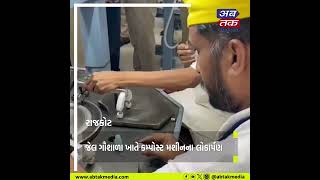 Rajkot : રાજ્ય જેલોના વડા ડૉ.કે.એલ.એન.રાવના હસ્તે મધ્યસ્થ જેલમાં વિવિધ કામોના લોકાર્પણ