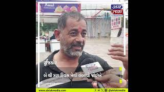 Rajkot : લોકમેળો ધરોહર સરોવરમાં ફેરવાયો.