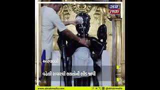 Arvali: યાત્રાધામ શામળાજીમાં આજે જન્માષ્ટમી મહોત્સવની ઉજવણી