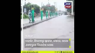 Jasdan: છેલ્લા 24 કલાક માં 6 ઈંચ જેટલો વરસાદ નોંધાયો