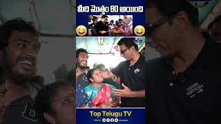 కుమారి ఆంటీ ని కలిసిన సోనూసూద్ #sonusood #kumariauntyfood #kumariauntystreetfood #toptelugutv