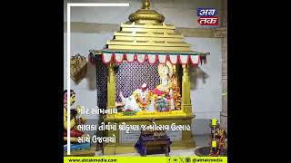 Gir Somnath: ભાલકા તીર્થમાં શ્રીકૃષ્ણ જન્મોત્સવ ઉત્સાહ સાથે ઉજવાયો