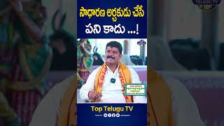 Bhadrachalam Astrologer Krishna Chaitanya about Astrology:సాధారణ అర్చకుడు చేసే పని కాదు| TopTeluguTv