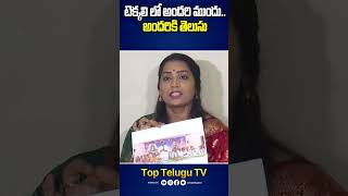 టెక్కలి లో అందరి ముందు | Divvala Madhuri Sensational Comments On Duvvada Srinivas | Top Telugu Tv