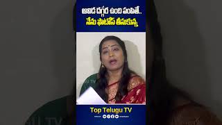 ఆవిడ దగ్గర ఉండి పంపితే..నేను ఏం చేస్తా.. | Divvala Madhuri Sensational Comments on duvvada vani