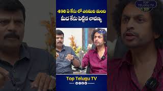 498A కేసులో ఎనిమిది మంది మీద కేసు పెట్టిన లావణ్య#mastansai #lavanya #rjshekarbasha #rajtarun #shorts