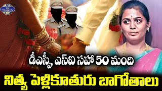 50మందిని పెళ్లి చేసుకున్న నిత్య పెళ్లికూతురు బాగోతాలు. | Woman Married 50 People In TamilNadu