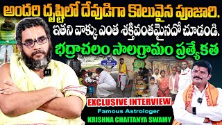 వందల గ్రామాలకు ప్రజాసేవకుడు. | Astrologer Krishna Chaitanya Swamy Special Interview | Top Telugu TV