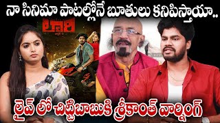 చిట్టిబాబుకి శ్రీకాంత్ వార్నింగ్ |Lorry Chapter 1 Hero Srikanth Mass Warning to Producer Chitti Babu