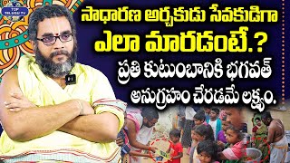 సాధారణ అర్చకుడు సేవకుడిగా మారడం. | Astrologer Krishna Chaitanya Swamy Interview | Top Telugu TV