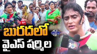 బురదలో వైఎస్ షర్మిల నిరసన | YS Sharmila Press Meet | AP News | YS Jagan |CM Chandrababu@TopTeluguTV