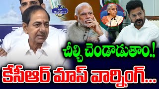 ఒక్కొక్కరిని చీల్చి చెండాడుతా.! | KCR Mass Warning | Telangana Budget 2024 | CM Revanth | PM Modi