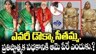 ఎవరీ డొక్కా సీతమ్మ. | Dokka Seethamma Biography | Deputy CM Pawan Kalyan | Top Telugu TV