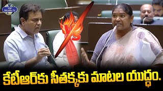 కేటీఆర్ కు సీతక్కకు మాటల యుద్ధం. | KTR vs Sithakka | Telangana Assembly Session 2024 | Top Telugu TV