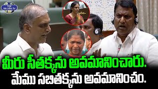 మీరు సీతక్కను అవమానించారు. |Telangana Assembly Session 2024 | CM Revanth Reddy | KCR | Top Telugu TV