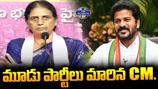 మూడు పార్టీలు మారిన ముఖ్యమంత్రి. | Sabitha Indra Reddy About CM Revanth Reddy | Top Telugu TV