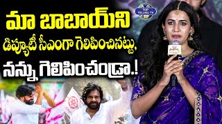 Niharika Konidela Superb Speech At Committee Kurrollu Pre Release Event | Top Telugu TV